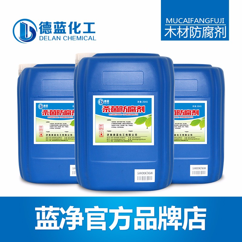 木材防腐剂 防霉剂 一元试用