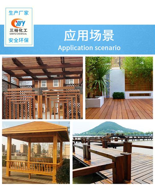 木材防腐剂 保护木材、延长寿命的关键技术与选择指南